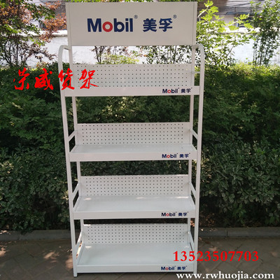 機油展示架,機油架子,機油展架,汽車機油貨架,組裝型金屬貨架,潤滑油展示架,小貨架,河南榮威貨架廠